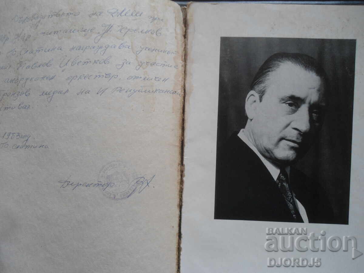 ΕΛΕΥΘΕΡΗ ΝΕΟΛΑΙΑ, Χορωδία και Πρωτοποριακά Τραγούδια, Boris Ibrishimov με τιμή 10.00 BGN | € 5.11