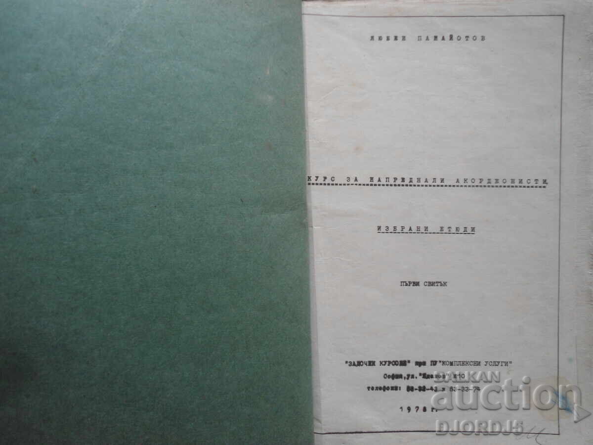 COURSE FOR ADVANCED ACCORDIONISTS, 1st volume, Lyuben Panayotov COURSE FOR ADVANCED ACCORDIONISTS, 1st volume, Lyuben Panayotov