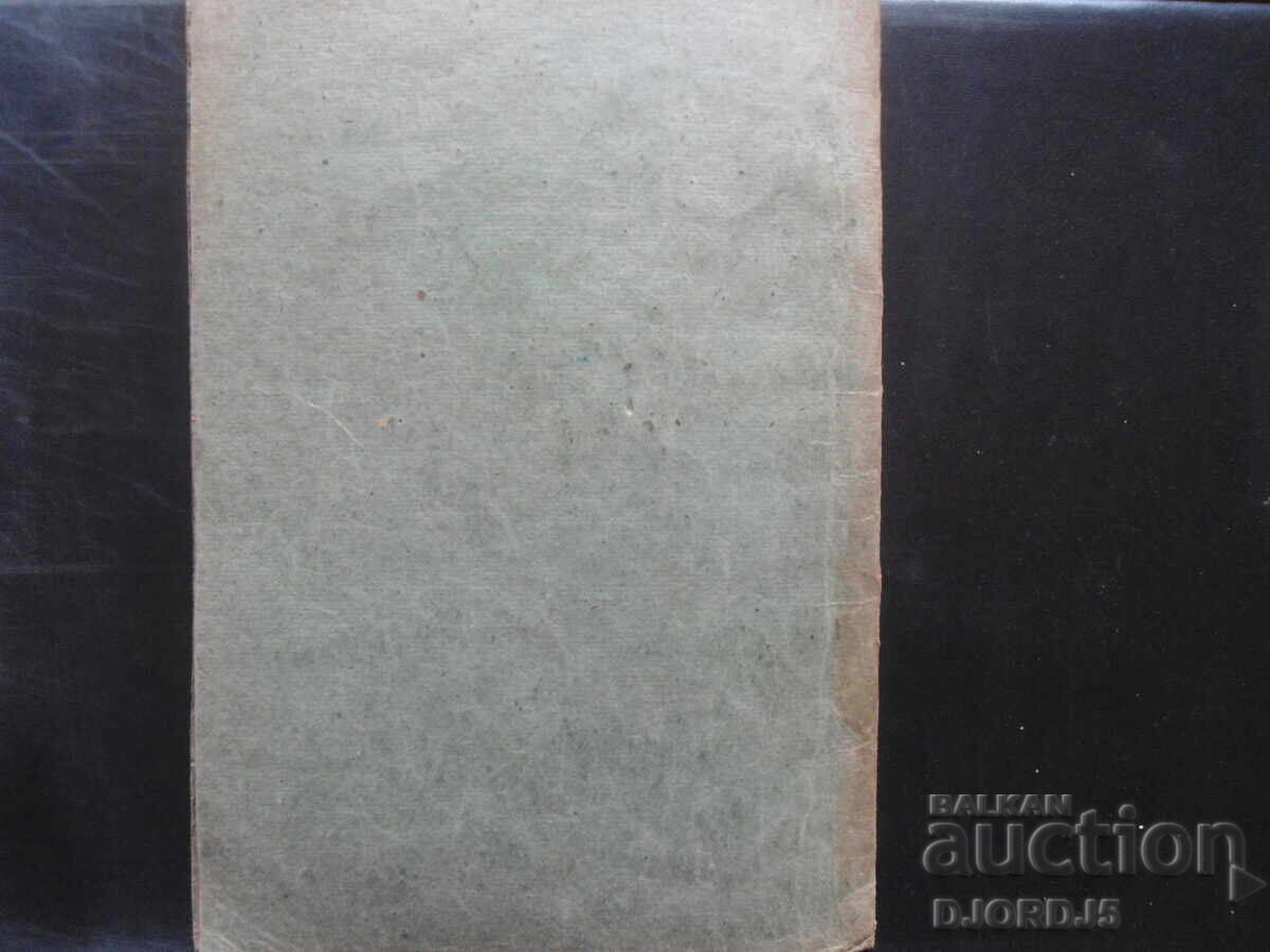 I AM LEARNING ACCORDION, Fifth volume, for advanced players, Lyuben Panayotov - 6 I AM LEARNING ACCORDION, Fifth volume, for advanced players, Lyuben Panayotov - 6