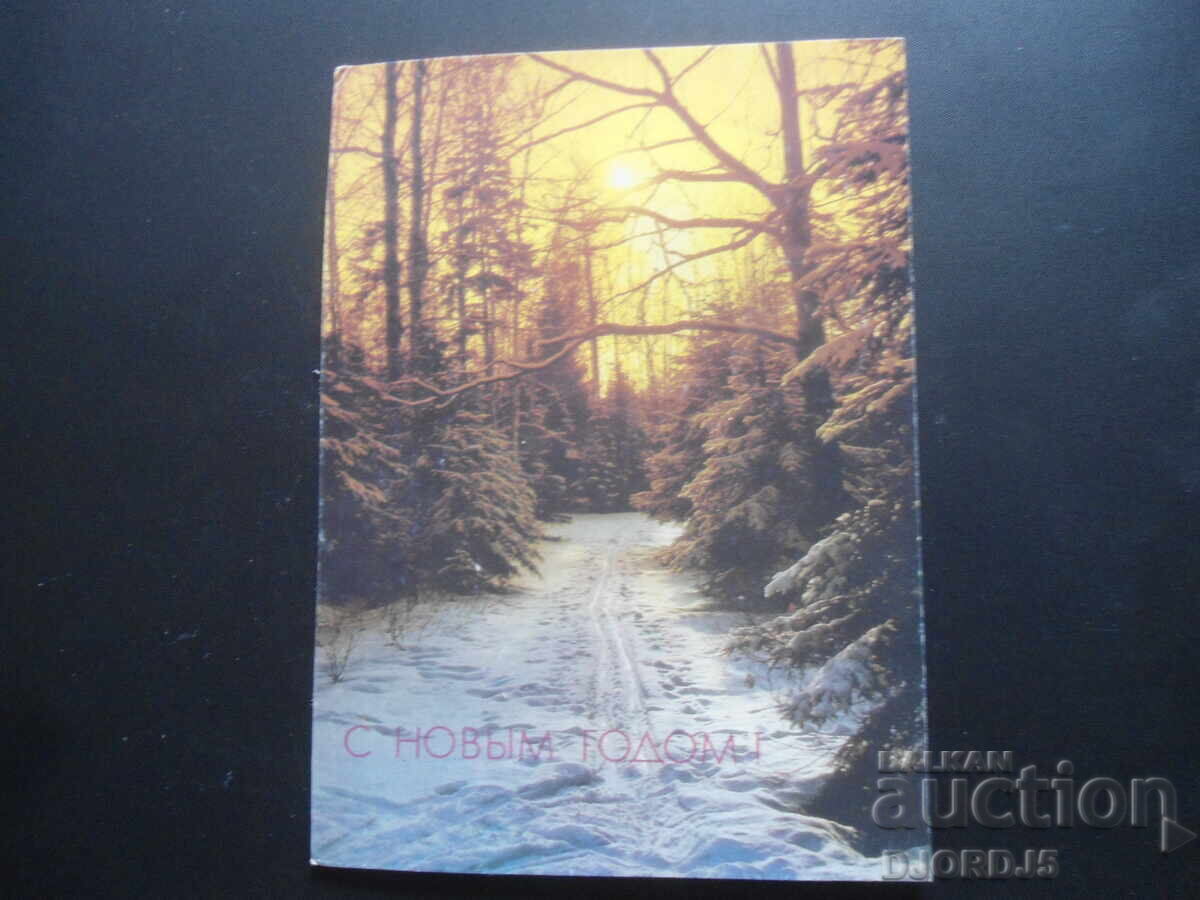 Old Russian New Year card Old Russian New Year card