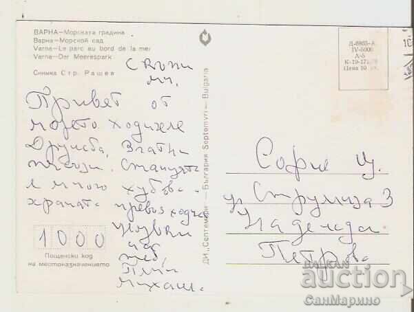 Card Bulgaria Varna Sea Garden 4* with price 0.70 BGN | € 0.36 Card Bulgaria Varna Sea Garden 4* with price 0.70 BGN | € 0.36