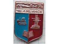 18272 Badge - cities of the USSR - coat of arms of the city of Chelyabinsk