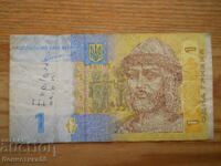 1 hryvnia 2011 - Ουκρανία ( F )