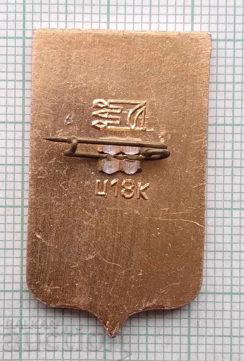 18273 Badge - cities of the USSR - coat of arms of the city of Asbest with price 1.00 BGN | € 0.51 18273 Badge - cities of the USSR - coat of arms of the city of Asbest with price 1.00 BGN | € 0.51