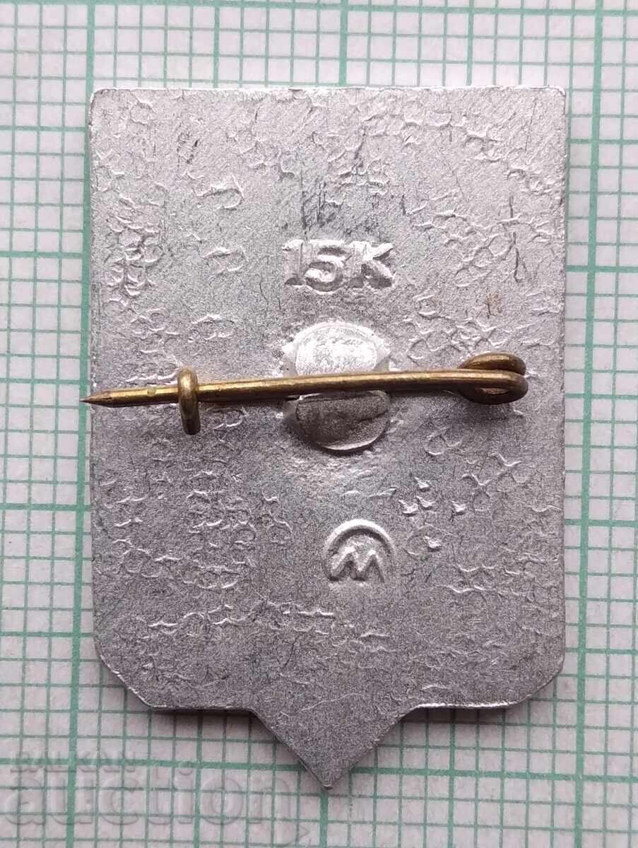 18274 Badge - USSR cities - coat of arms of the city of Ivanovo with price 1.00 BGN | € 0.51