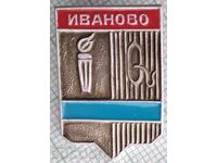 18274 Badge - USSR cities - coat of arms of the city of Ivanovo