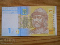 1 hryvnia 2014 - Ukraine ( UNC )