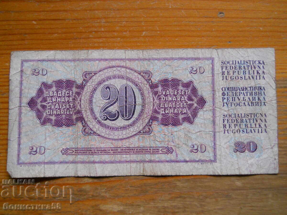 20 динара 1978 г. - Югославия ( G ) с цена 1.00 лв. | € 0.51 20 динара 1978 г. - Югославия ( G ) с цена 1.00 лв. | € 0.51