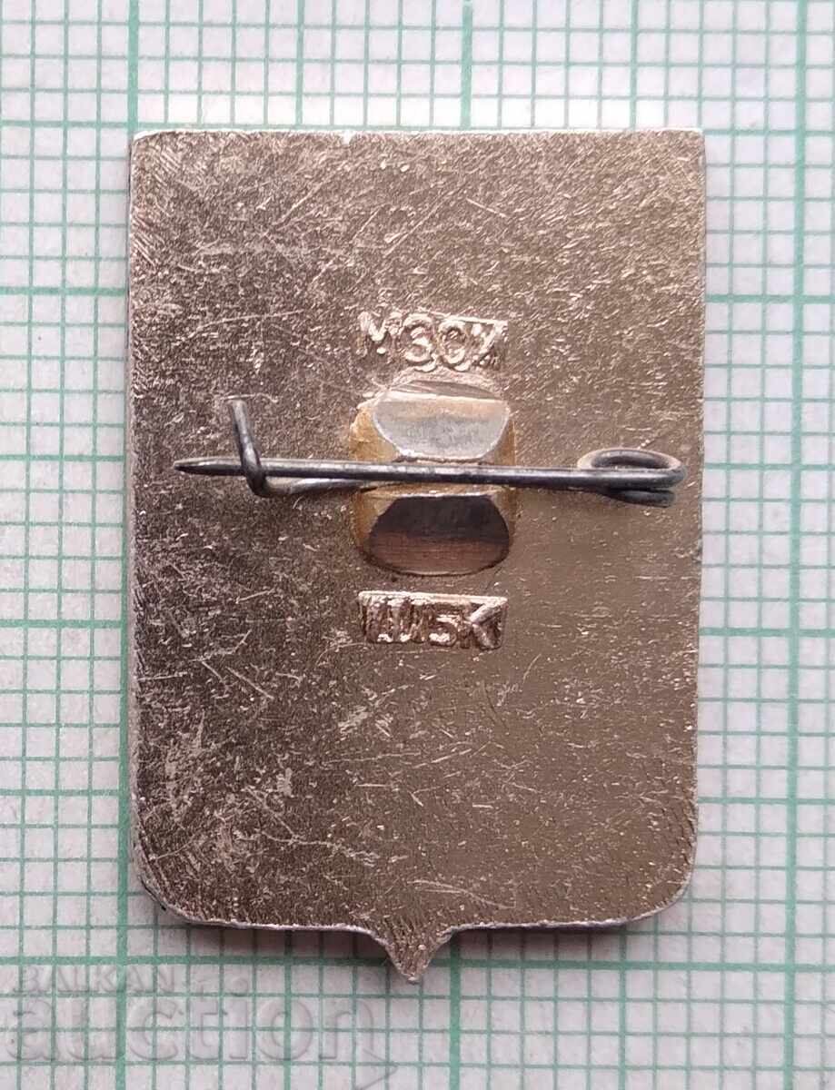 18278 Badge - cities of the USSR - coat of arms of the city of Mozhaisk with price 1.00 BGN | € 0.51