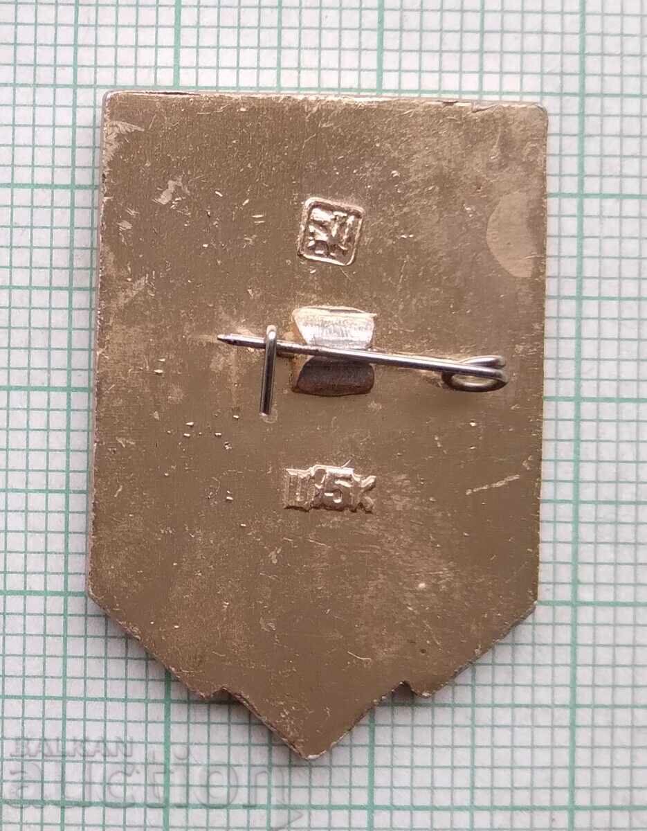 18279 Σήμα - πόλεις της ΕΣΣΔ - εθνόσημο της πόλης Syktyvkar με τιμή 1.00 BGN | € 0.51 18279 Σήμα - πόλεις της ΕΣΣΔ - εθνόσημο της πόλης Syktyvkar με τιμή 1.00 BGN | € 0.51