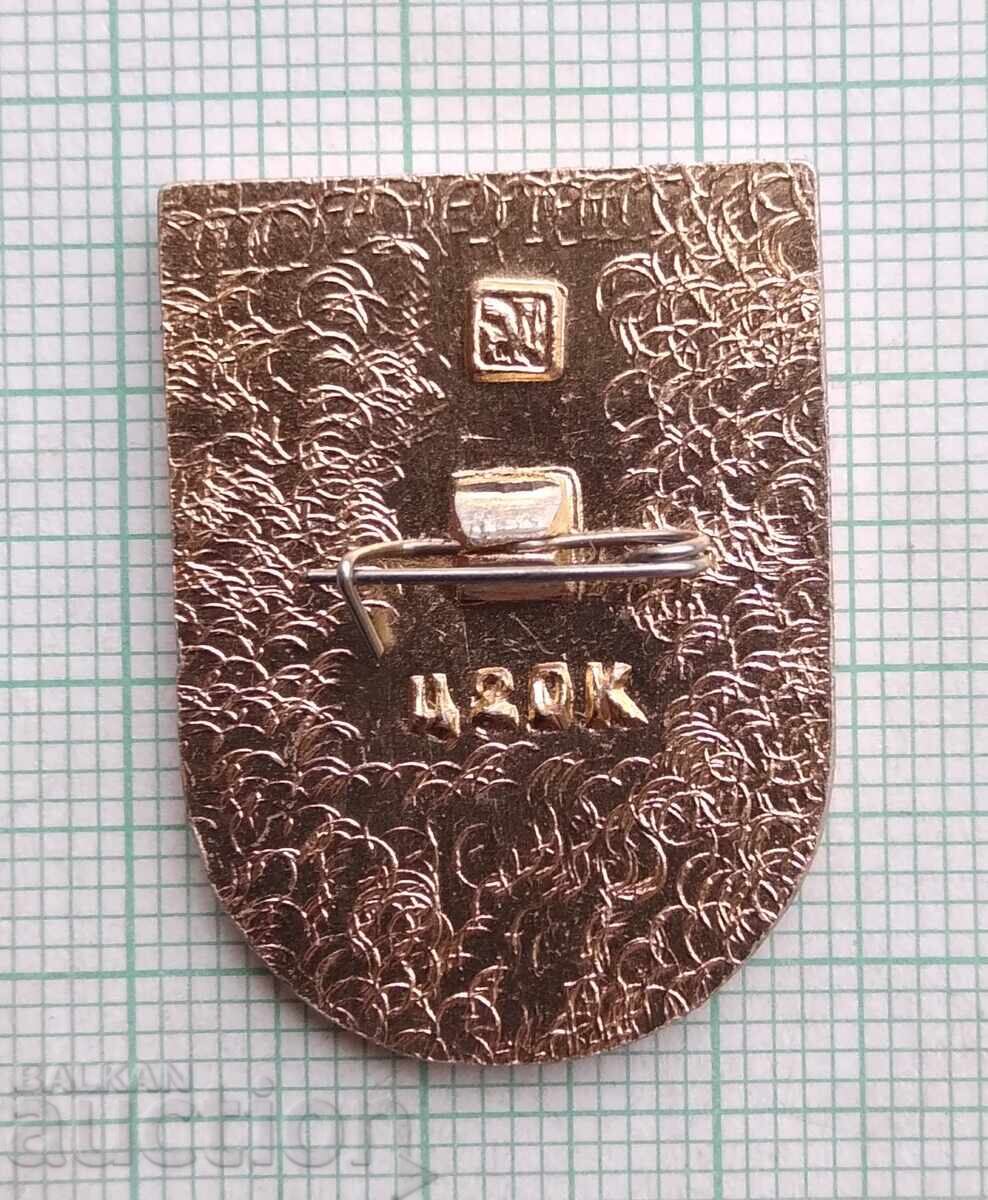 18285 Значка - Градове СССР - герб на град Краслава с цена 1.00 лв. | € 0.51 18285 Значка - Градове СССР - герб на град Краслава с цена 1.00 лв. | € 0.51