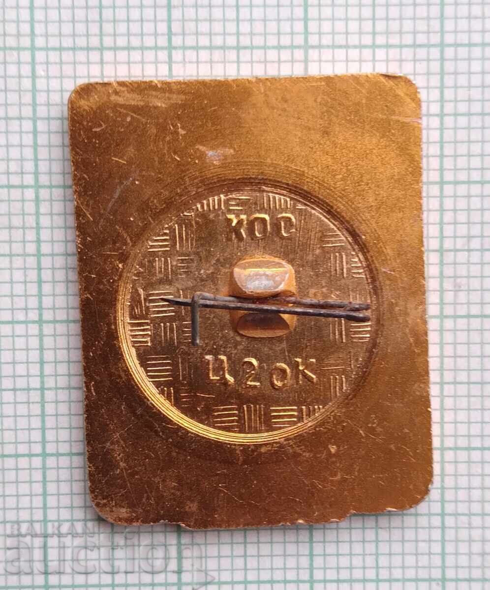 18286 Badge - Cities of the USSR - coat of arms of the city of Krasnoyarsk with price 1.00 BGN | € 0.51 18286 Badge - Cities of the USSR - coat of arms of the city of Krasnoyarsk with price 1.00 BGN | € 0.51