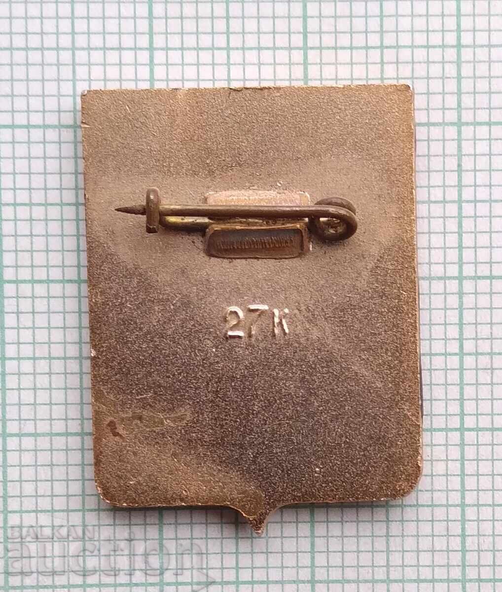 18288 Badge - Cities of the USSR - coat of arms of the city of Vladivostok with price 1.00 BGN | € 0.51 18288 Badge - Cities of the USSR - coat of arms of the city of Vladivostok with price 1.00 BGN | € 0.51