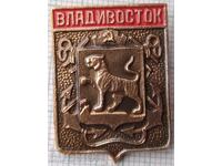 18288 Badge - Cities of the USSR - coat of arms of the city of Vladivostok