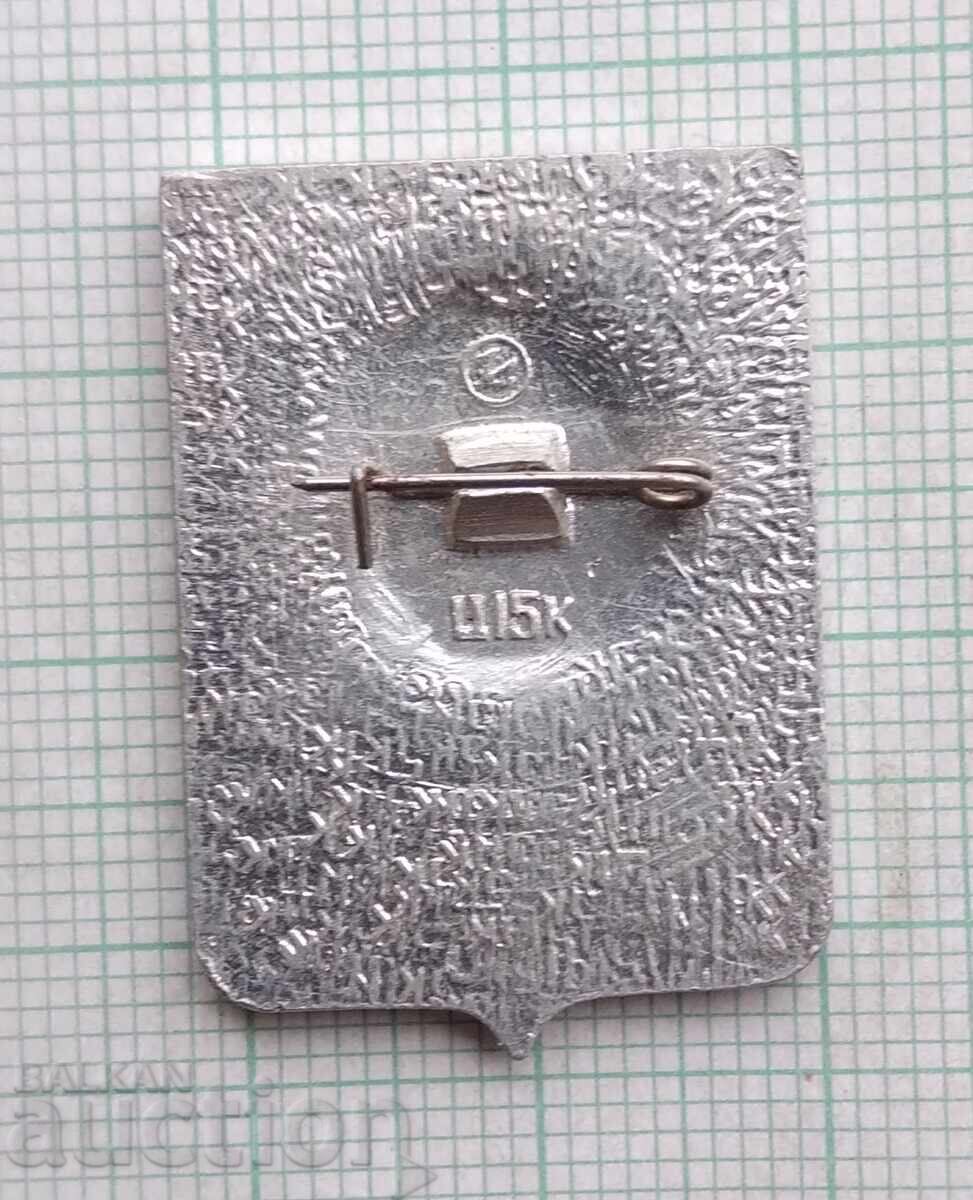 18289 Значка - Градове СССР - герб на град Москва с цена 1.00 лв. | € 0.51 18289 Значка - Градове СССР - герб на град Москва с цена 1.00 лв. | € 0.51