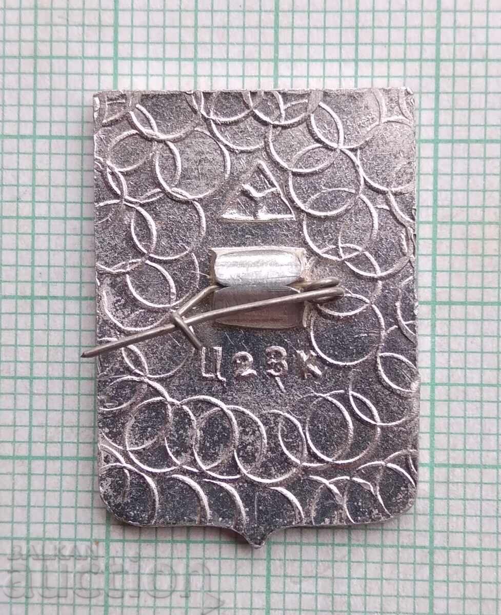 18292 Badge - Cities of the USSR - coat of arms of the city of Surgut with price 1.00 BGN | € 0.51 18292 Badge - Cities of the USSR - coat of arms of the city of Surgut with price 1.00 BGN | € 0.51