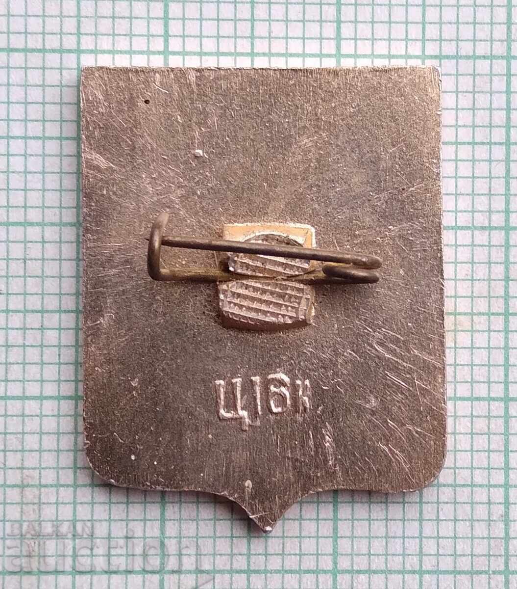 18293 Badge - Cities of the USSR - coat of arms of the city of Mykolaiv with price 1.00 BGN | € 0.51 18293 Badge - Cities of the USSR - coat of arms of the city of Mykolaiv with price 1.00 BGN | € 0.51