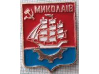 18293 Badge - Cities of the USSR - coat of arms of the city of Mykolaiv