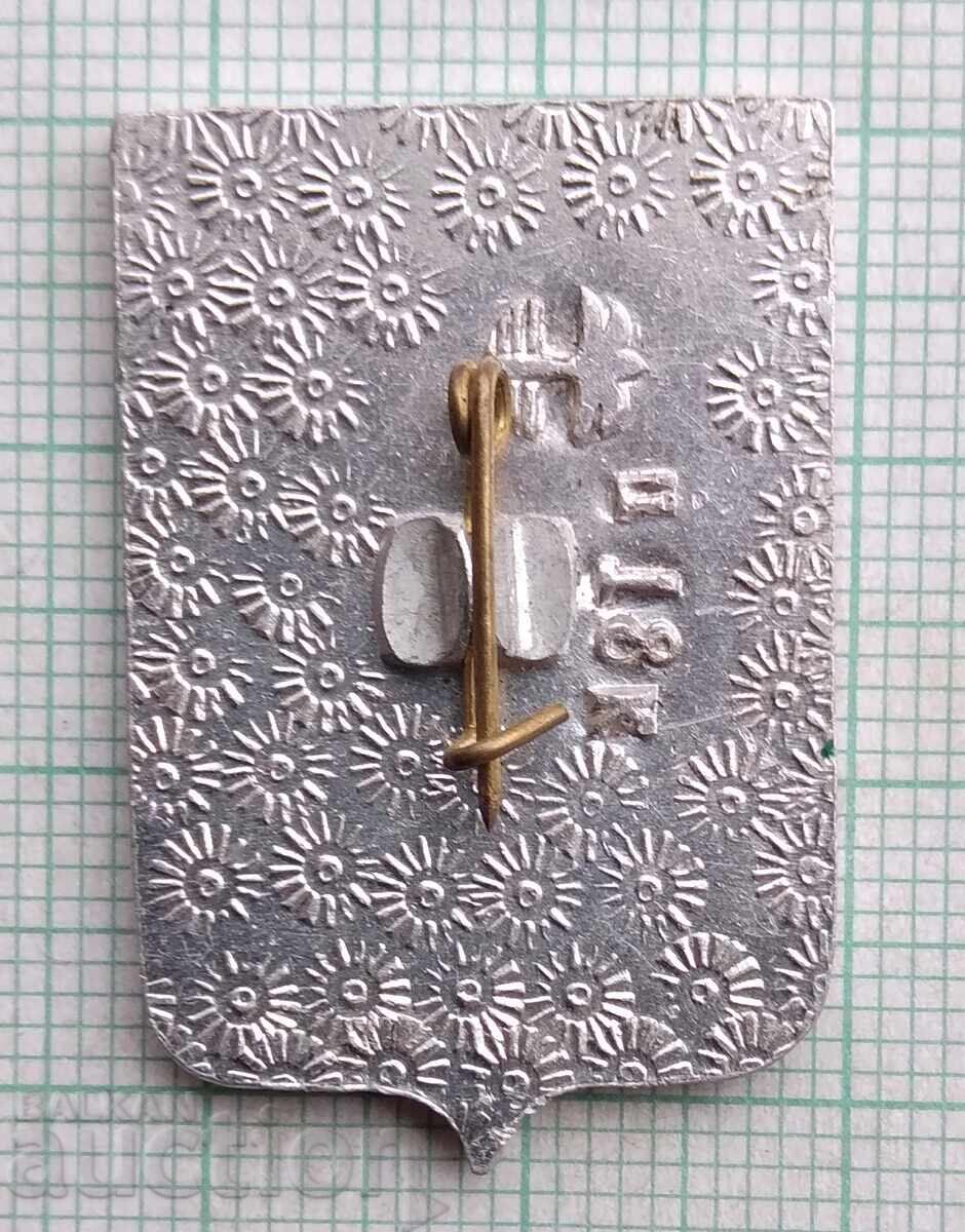 18294 Badge - Cities of the USSR - coat of arms of the city of Krasnodar with price 0.50 BGN | € 0.26