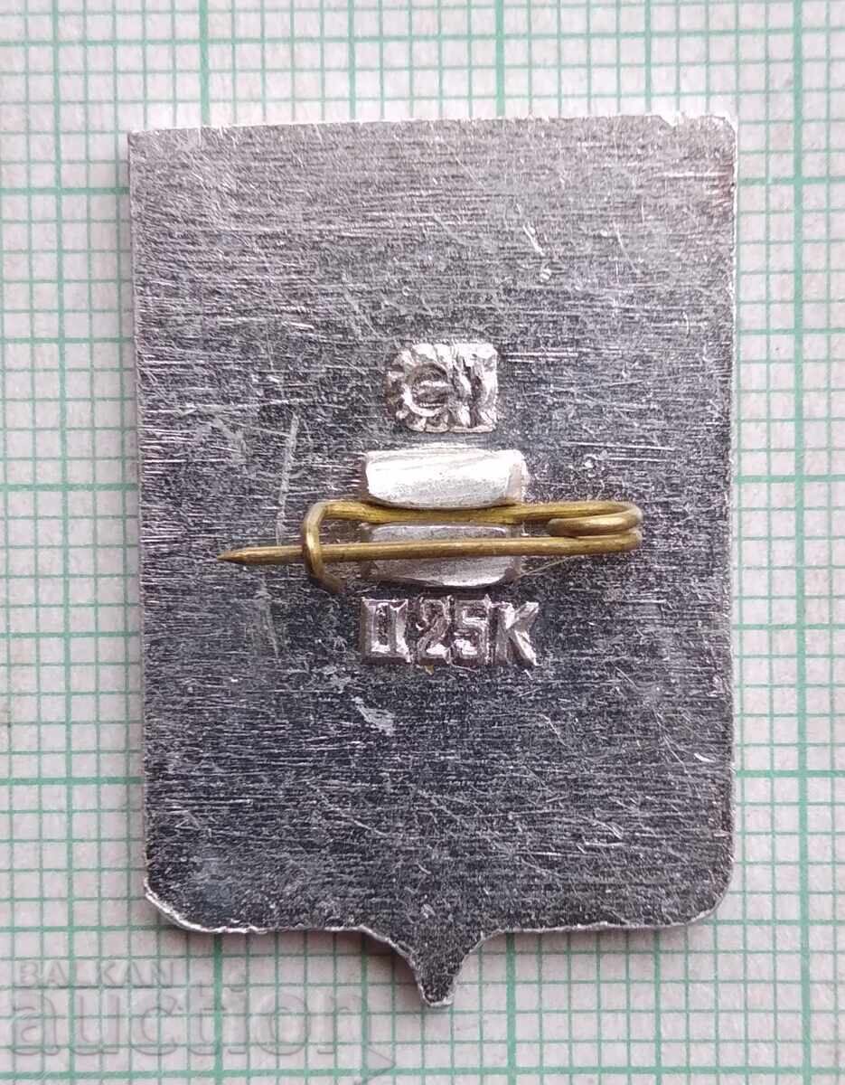 18296 Badge - Cities of the USSR - coat of arms of the city of Ust-Ilimsk with price 1.00 BGN | € 0.51 18296 Badge - Cities of the USSR - coat of arms of the city of Ust-Ilimsk with price 1.00 BGN | € 0.51