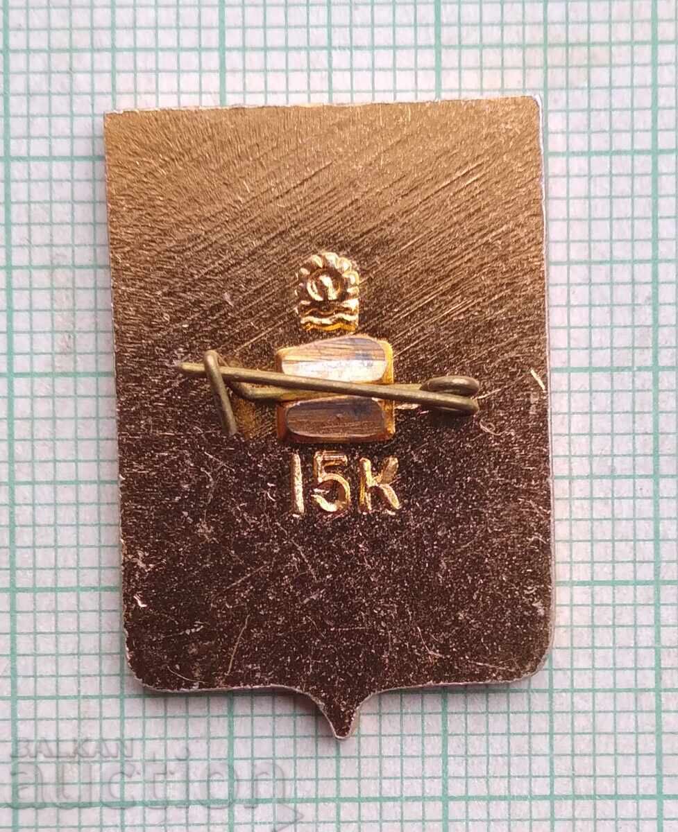 18297 Badge - Cities of the USSR - coat of arms of the city of Kharkov with price 1.00 BGN | € 0.51 18297 Badge - Cities of the USSR - coat of arms of the city of Kharkov with price 1.00 BGN | € 0.51