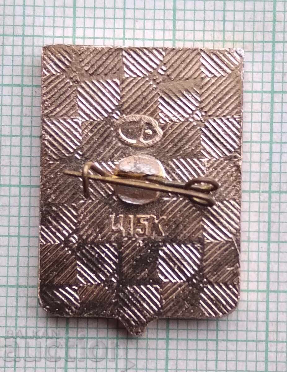 18298 Значка - Градове СССР - герб на град Волгоград с цена 1.00 лв. | € 0.51 18298 Значка - Градове СССР - герб на град Волгоград с цена 1.00 лв. | € 0.51