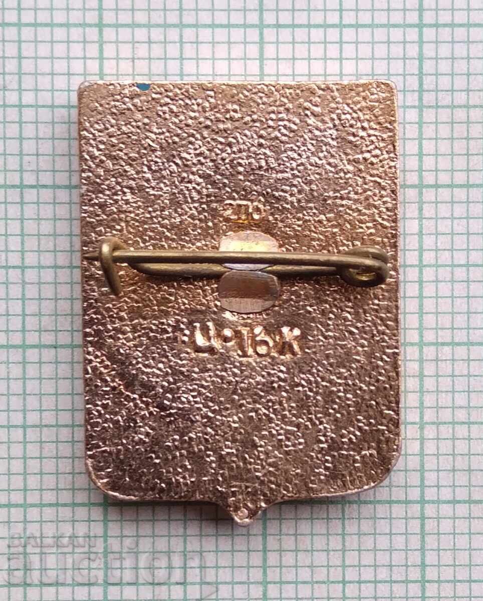 18299 Значка - Градове СССР - герб на град Нукус с цена 1.00 лв. | € 0.51 18299 Значка - Градове СССР - герб на град Нукус с цена 1.00 лв. | € 0.51