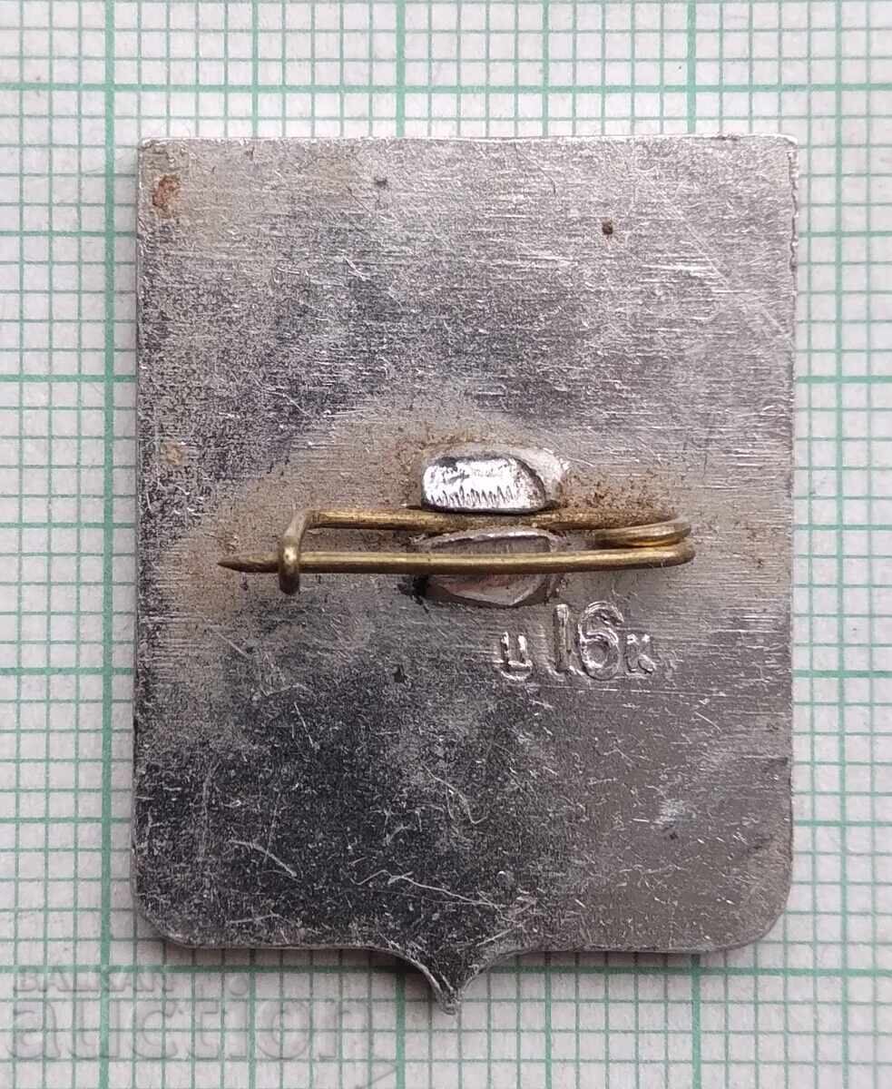 18301 Значка - Градове СССР - герб на град Новоросийск с цена 1.00 лв. | € 0.51 18301 Значка - Градове СССР - герб на град Новоросийск с цена 1.00 лв. | € 0.51