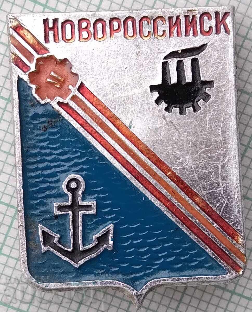 18301 Значка - Градове СССР - герб на град Новоросийск 18301 Значка - Градове СССР - герб на град Новоросийск