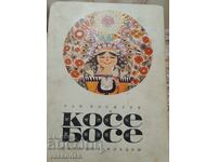 Kose Bose