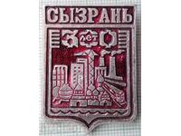 18302 Badge - Cities of the USSR - coat of arms of the city of Syzran