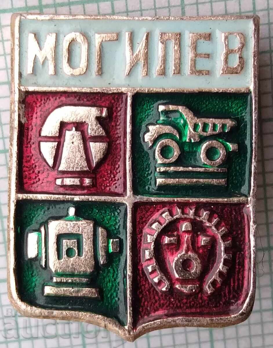 18305 Badge - Cities of the USSR - coat of arms of the city of Mogilev 18305 Badge - Cities of the USSR - coat of arms of the city of Mogilev