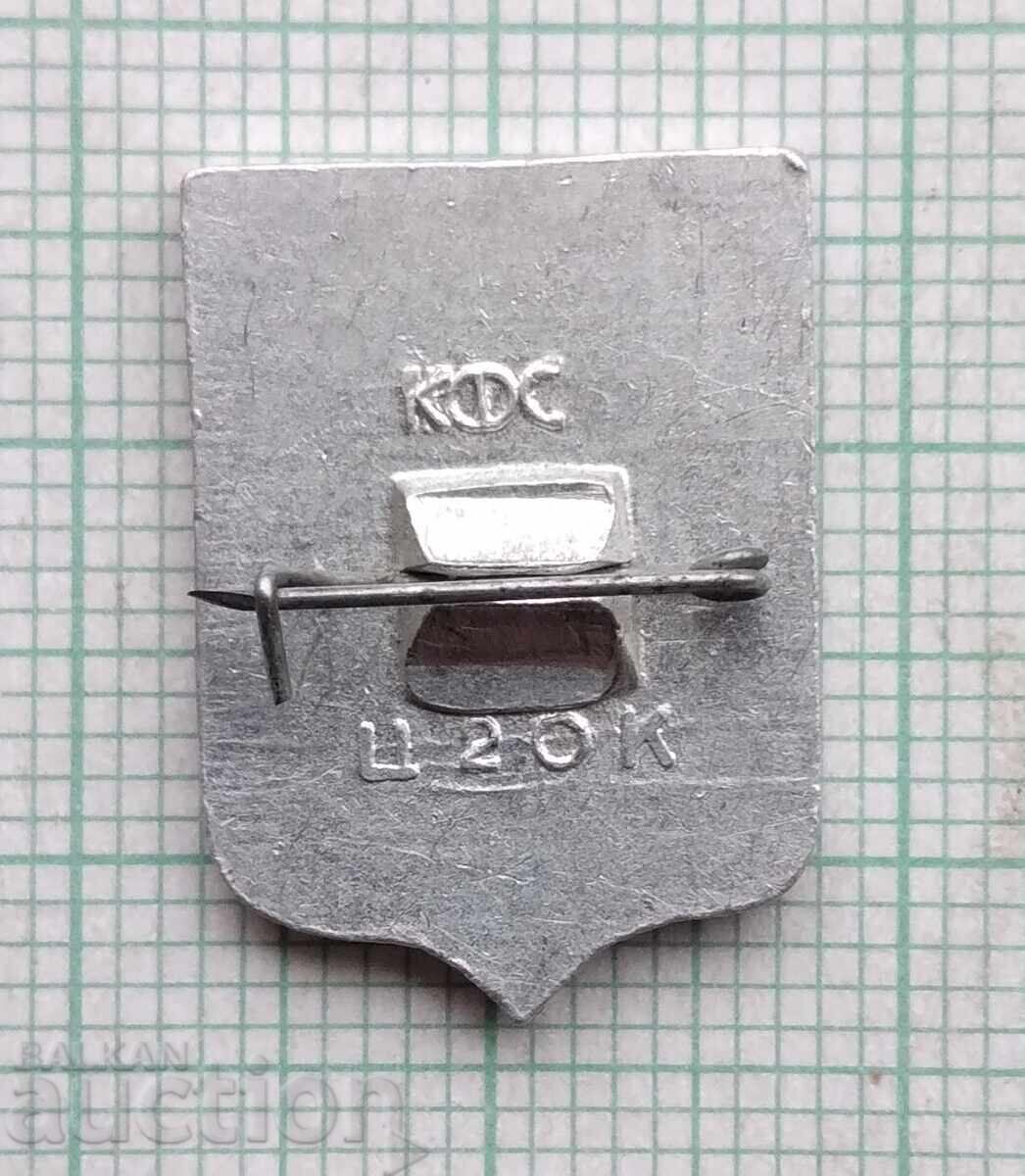 18306 Badge - Cities of the USSR - coat of arms of the city of Krasnoyarsk with price 1.00 BGN | € 0.51 18306 Badge - Cities of the USSR - coat of arms of the city of Krasnoyarsk with price 1.00 BGN | € 0.51