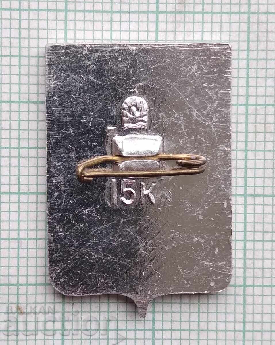 18308 Значка - Градове СССР - герб на град Николаев с цена 1.00 лв. | € 0.51 18308 Значка - Градове СССР - герб на град Николаев с цена 1.00 лв. | € 0.51