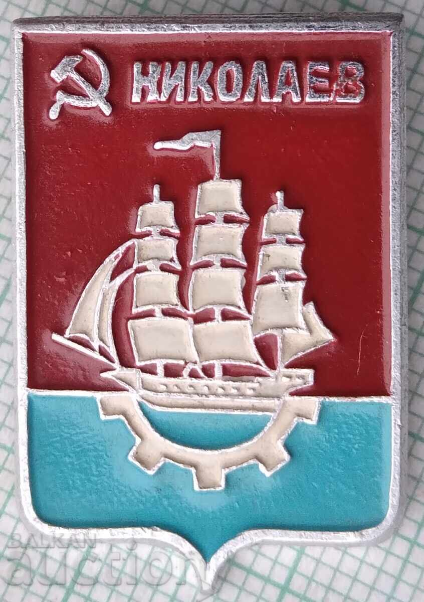 18308 Значка - Градове СССР - герб на град Николаев 18308 Значка - Градове СССР - герб на град Николаев