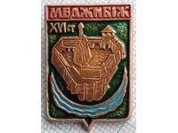 18309 Badge - Cities of the USSR - coat of arms of the city of Medzhibozh