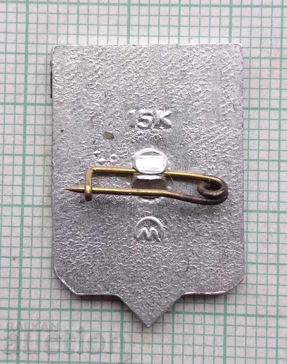 18312 Badge - Cities of the USSR - coat of arms of the city of Ivanovo with price 1.00 BGN | € 0.51 18312 Badge - Cities of the USSR - coat of arms of the city of Ivanovo with price 1.00 BGN | € 0.51