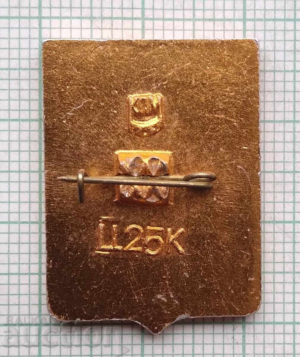 18316 Значка - Градове СССР - герб на град Черновци с цена 1.00 лв. | € 0.51 18316 Значка - Градове СССР - герб на град Черновци с цена 1.00 лв. | € 0.51