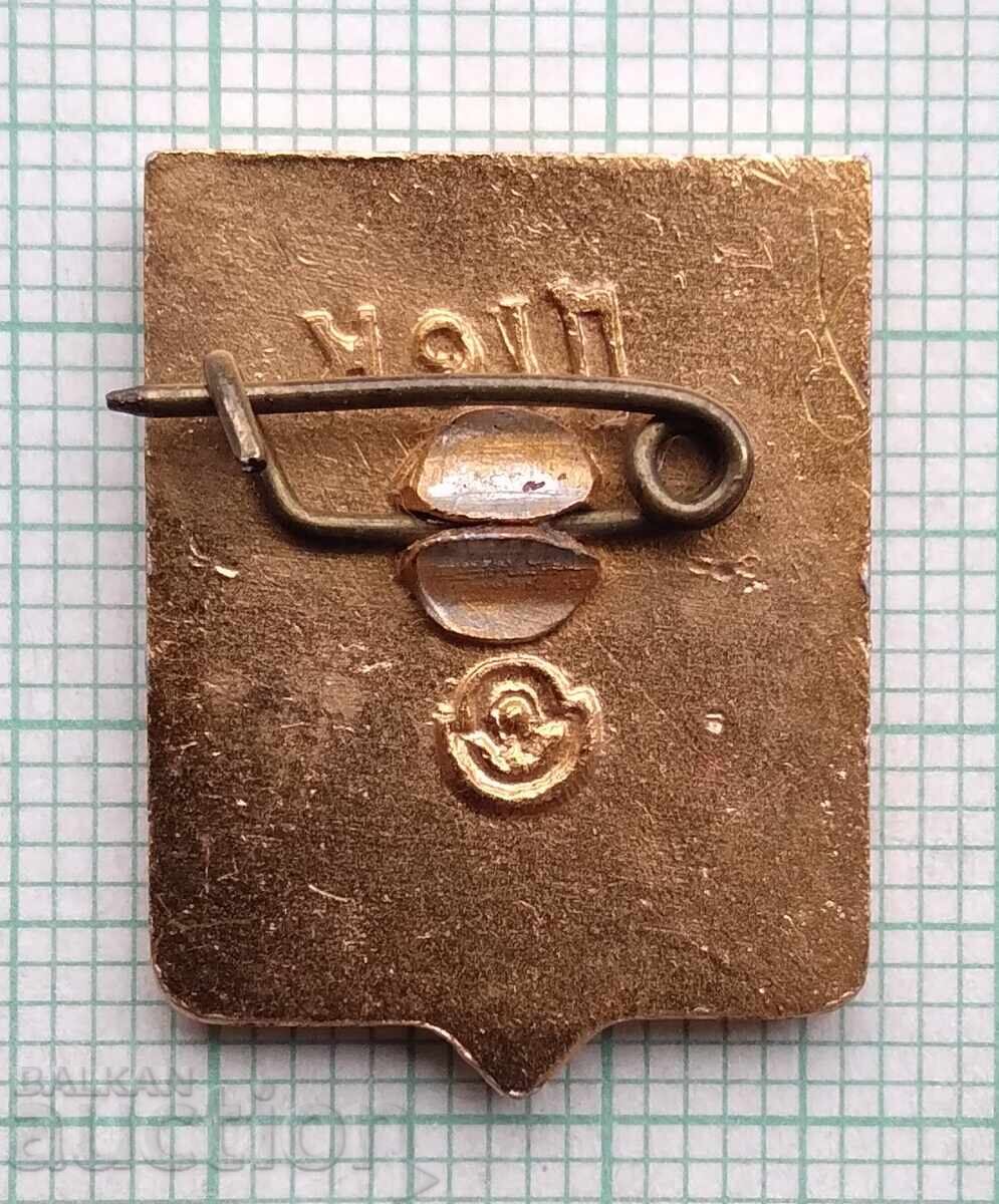 18317 Badge - Cities of the USSR - coat of arms of the city of Mogilev with price 1.00 BGN | € 0.51 18317 Badge - Cities of the USSR - coat of arms of the city of Mogilev with price 1.00 BGN | € 0.51