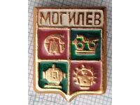 18317 Badge - Cities of the USSR - coat of arms of the city of Mogilev