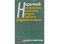 Наръчник по рентгенология, радиология и радиобиология