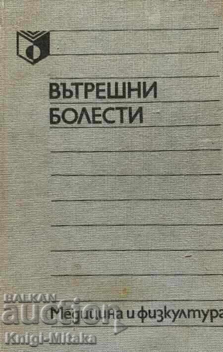 Internal Medicine - Iliya Tomov, Valentin Kolarski Internal Medicine - Iliya Tomov, Valentin Kolarski