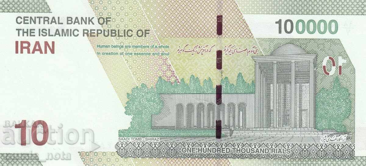 Iran 10 Tomans / 100,000 Old Rials 2022 UNC with price 15.00 BGN | € 7.67