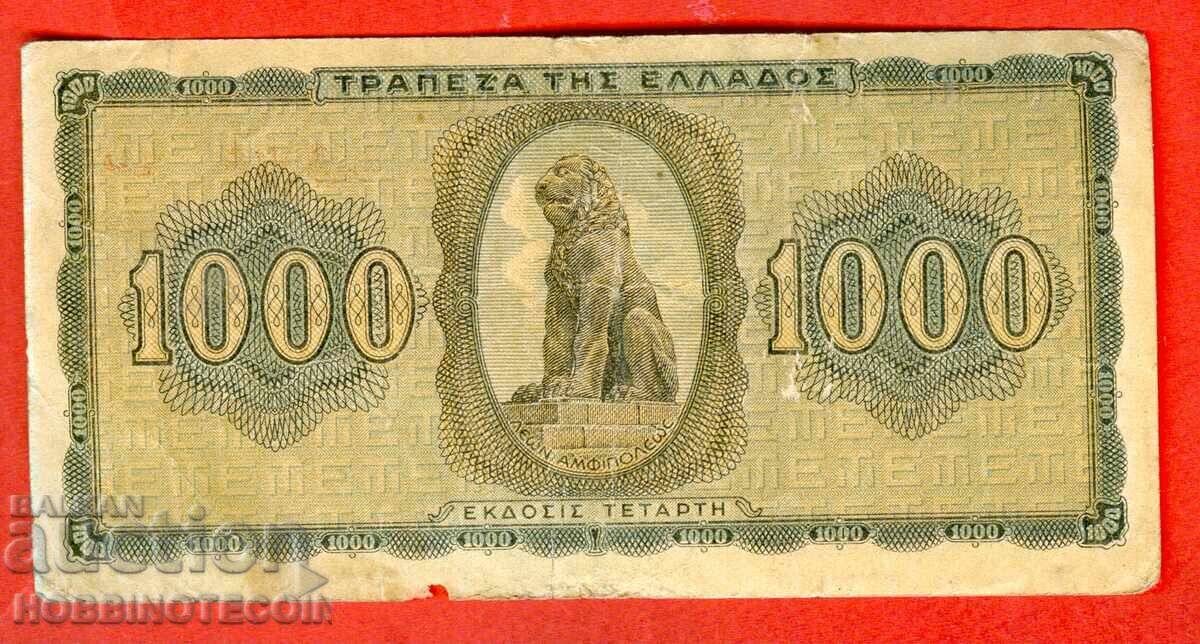 GREECE 1000 Drachmas LETTERS ON THE BACK issue 1942 - 1 with price 2.99 BGN | € 1.53 GREECE 1000 Drachmas LETTERS ON THE BACK issue 1942 - 1 with price 2.99 BGN | € 1.53