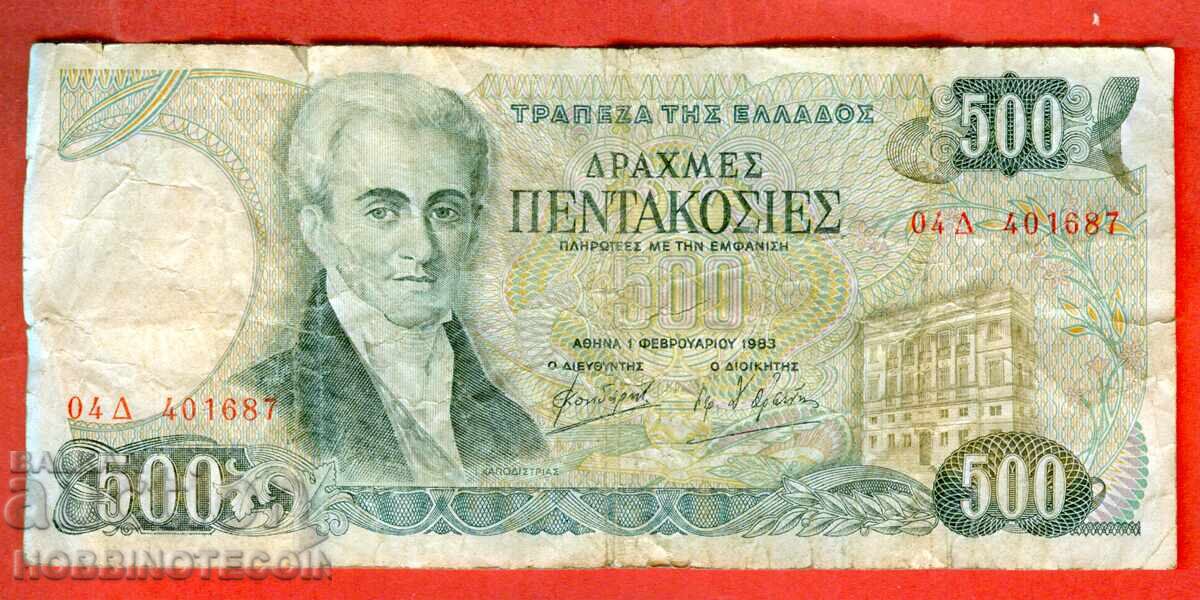 GREECE GREECE 500 Drachma issue issue 1983 GREECE GREECE 500 Drachma issue issue 1983