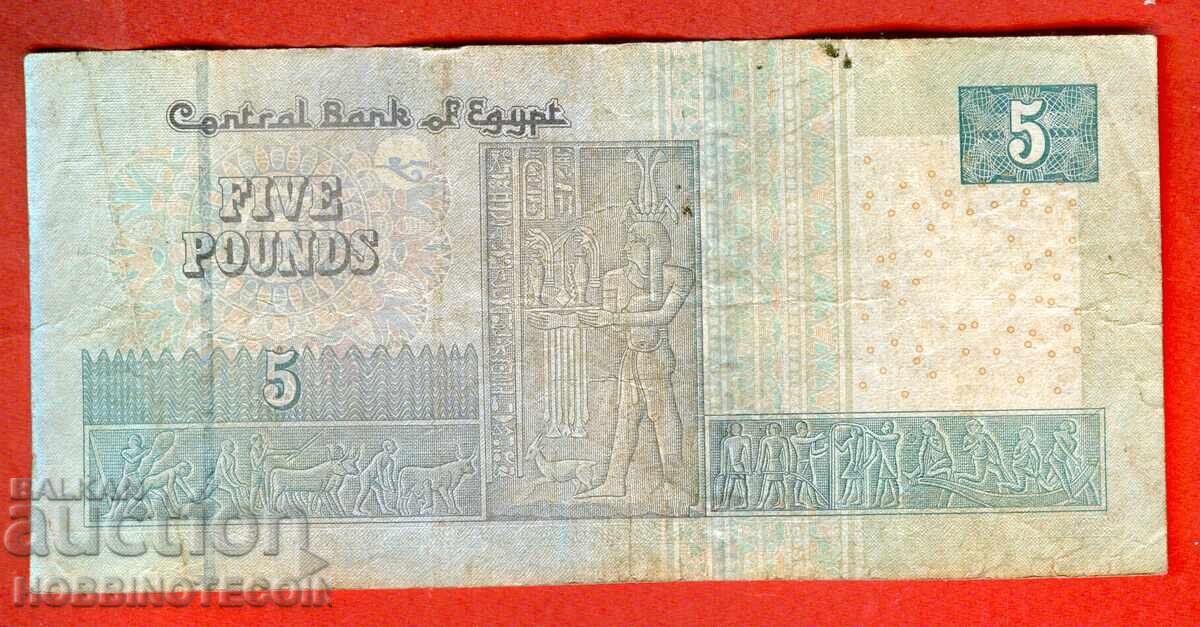 EGYPT EGYPT 5 Pound issue issue 2021 with price 1.99 BGN | € 1.02 EGYPT EGYPT 5 Pound issue issue 2021 with price 1.99 BGN | € 1.02
