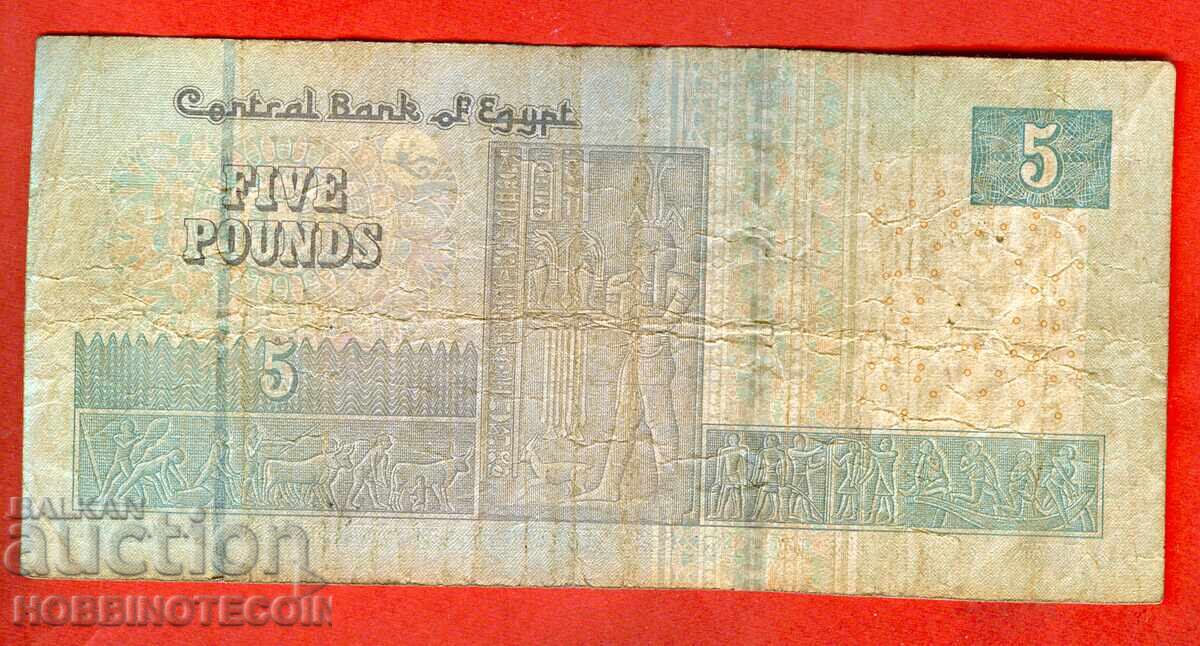 EGYPT EGYPT 5 Pound issue issue 2019 with price 1.79 BGN | € 0.92