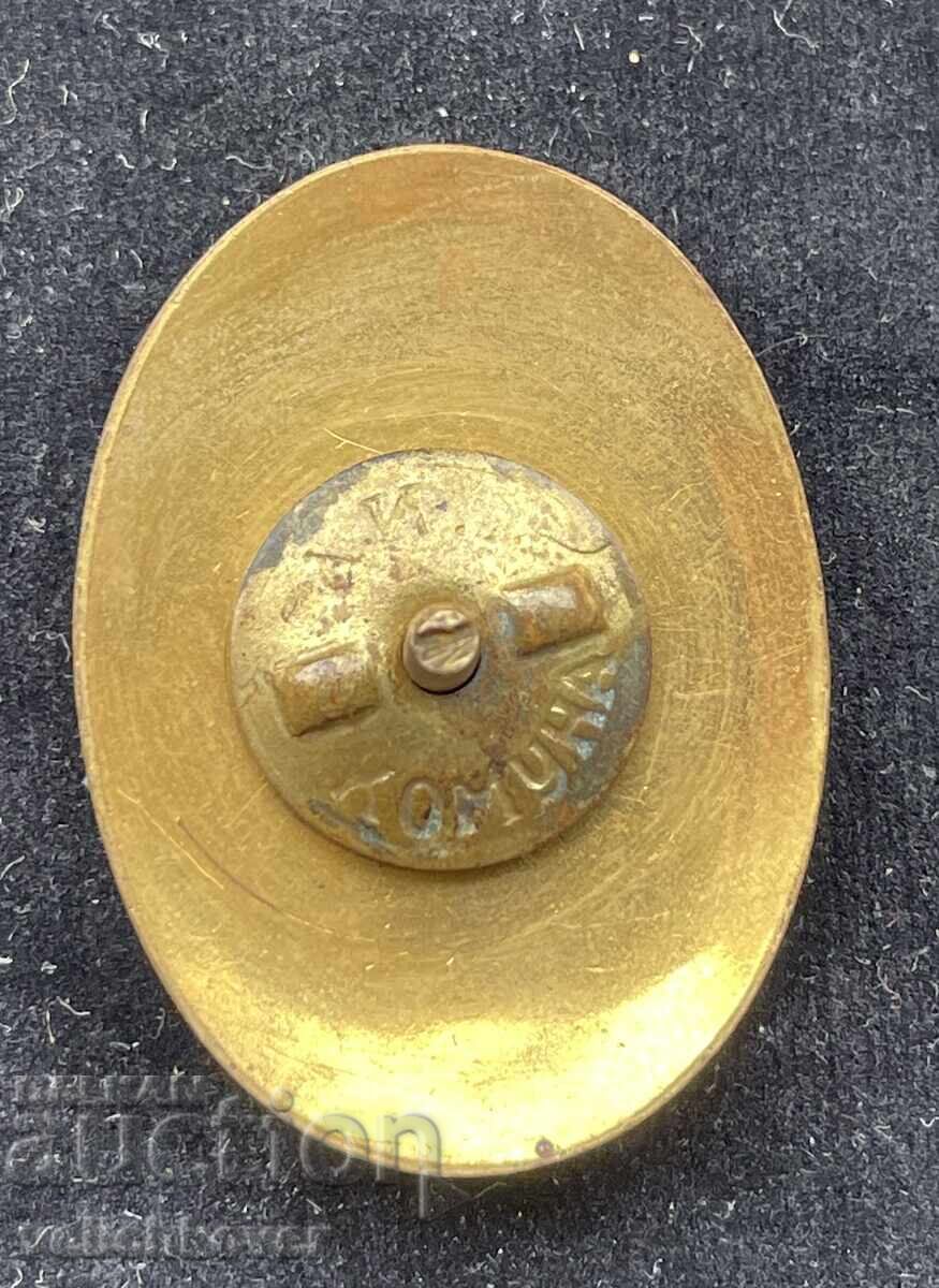 Аукцион 40145 България Почетен знак на София II ст. Емайл на винт Аукцион 40145 България Почетен знак на София II ст. Емайл на винт