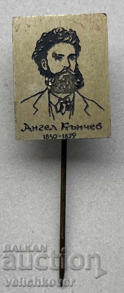 40150 Bulgaria sign with the image of Angel Kanchev 40150 Bulgaria sign with the image of Angel Kanchev