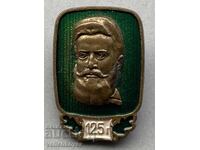 40154 Bulgaria sign 125th anniversary of the birth of Hristo Botev 1973